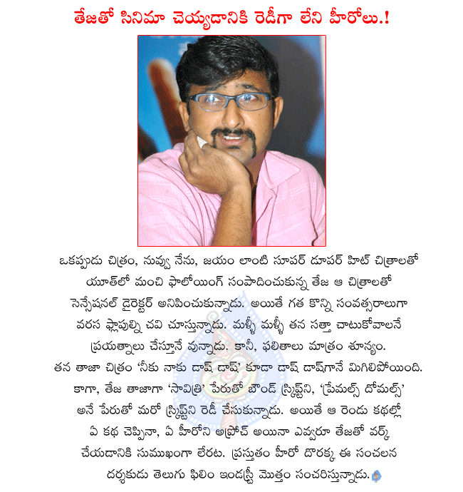 director teja,teja latest movie neeku naaku dash dash,tollywood heroes not ready to work with teja,teja working on savitri,teja latest title premals,teja trying to get back into farm  director teja, teja latest movie neeku naaku dash dash, tollywood heroes not ready to work with teja, teja working on savitri, teja latest title premals, teja trying to get back into farm